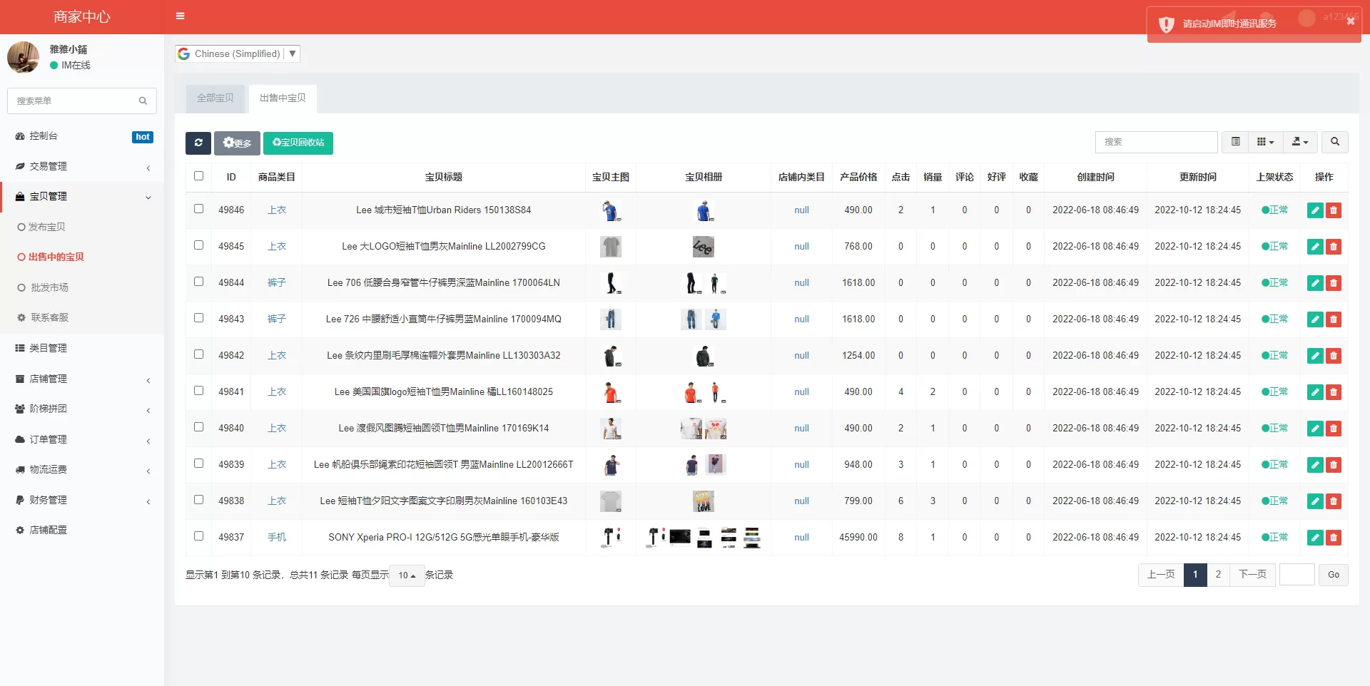 图片[5]-二开版香港商城系统 | 多商户商城系统 | 前端UI/APP定制开发 - 海外源码商-海外源码商