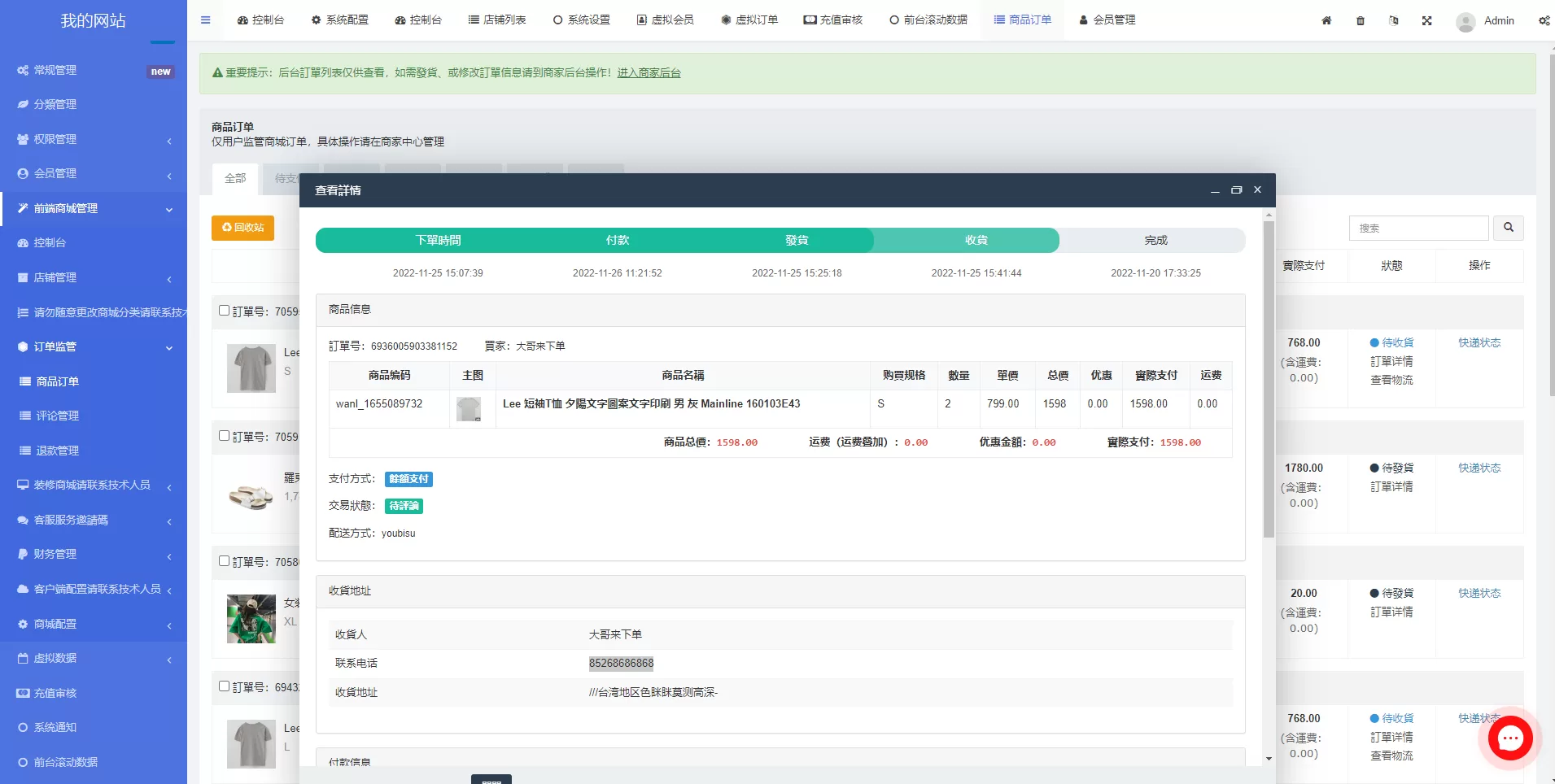 图片[9]-二开版香港商城系统 | 多商户商城系统 | 前端UI/APP定制开发 - 海外源码商-海外源码商