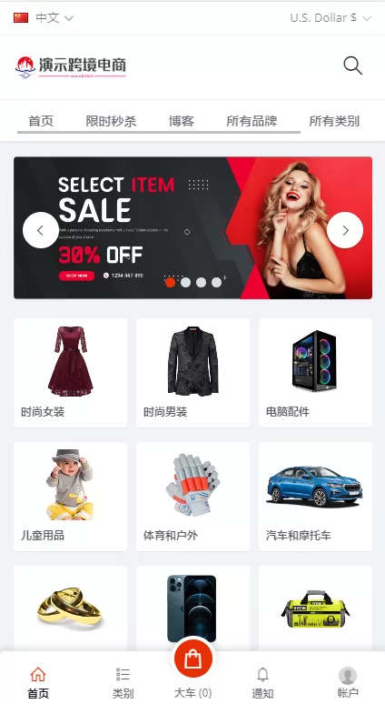 图片[3]-最新版创谷商城系统 | 跨境电商解决方案 | 直通车推广、店铺保证金、三级分销一站式服务 - 海外源码商-海外源码商