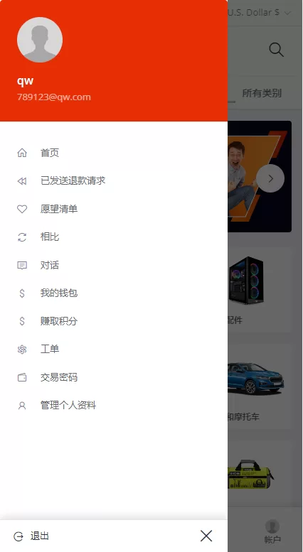图片[4]-最新版创谷商城系统 | 跨境电商解决方案 | 直通车推广、店铺保证金、三级分销一站式服务 - 海外源码商-海外源码商