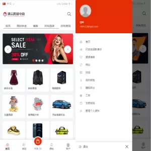 最新版创谷商城系统 | 跨境电商解决方案 | 直通车推广、店铺保证金、三级分销一站式服务 - 海外源码商-海外源码商