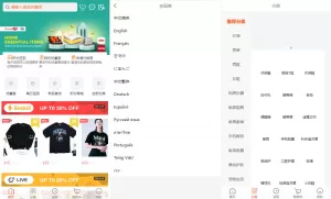 全套WoShop多商户跨境电商系统 - 支持多语言与国际支付，打造全球化电商平台-海外源码商