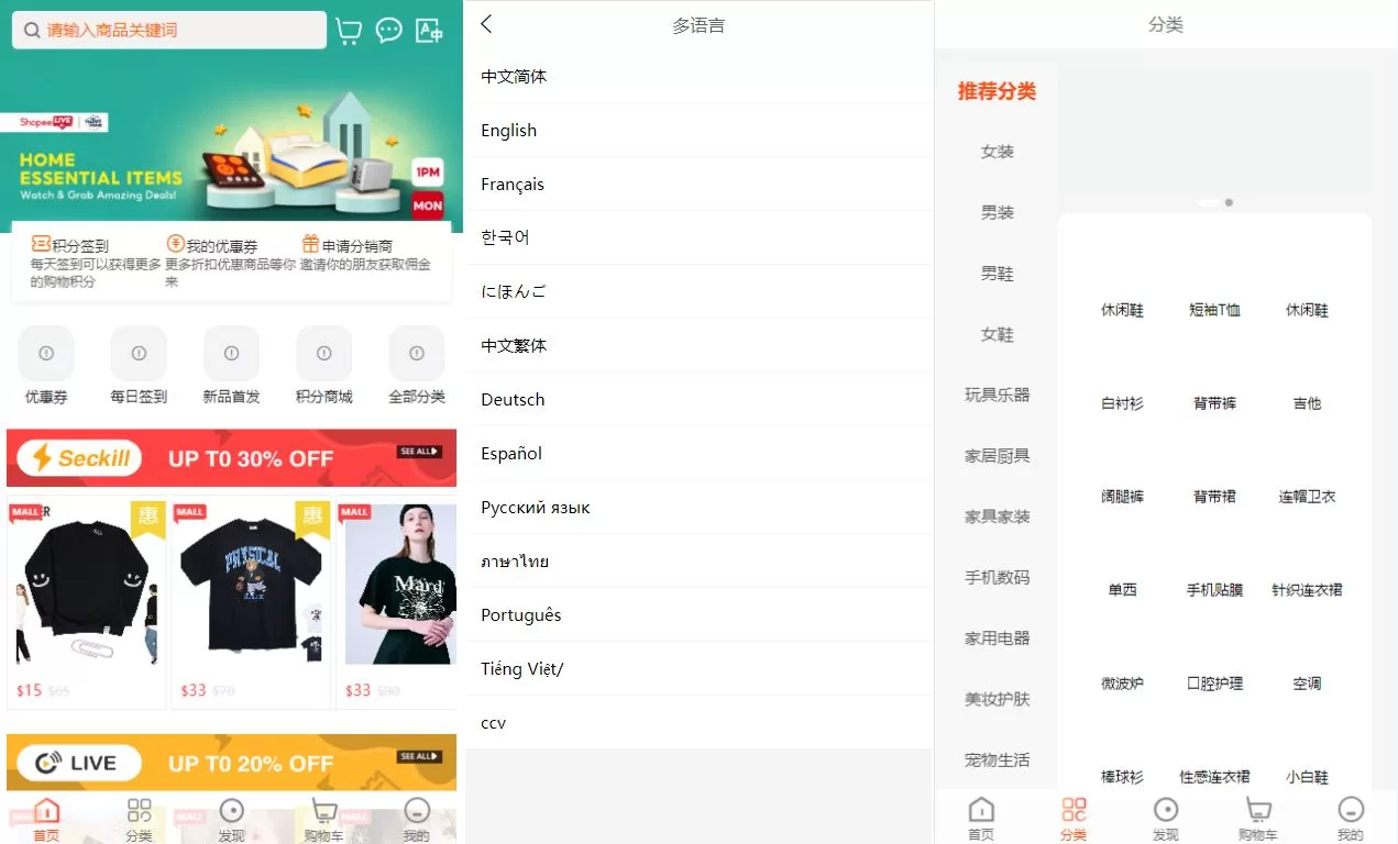 全套WoShop多商户跨境电商系统 - 支持多语言与国际支付，打造全球化电商平台 - 海外源码商-海外源码商