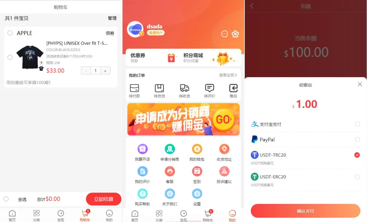 图片[3]-全套WoShop多商户跨境电商系统 - 支持多语言与国际支付，打造全球化电商平台 - 海外源码商-海外源码商