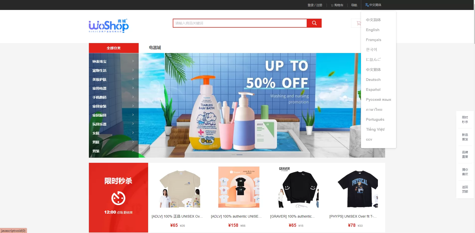 图片[5]-全套WoShop多商户跨境电商系统 - 支持多语言与国际支付，打造全球化电商平台 - 海外源码商-海外源码商