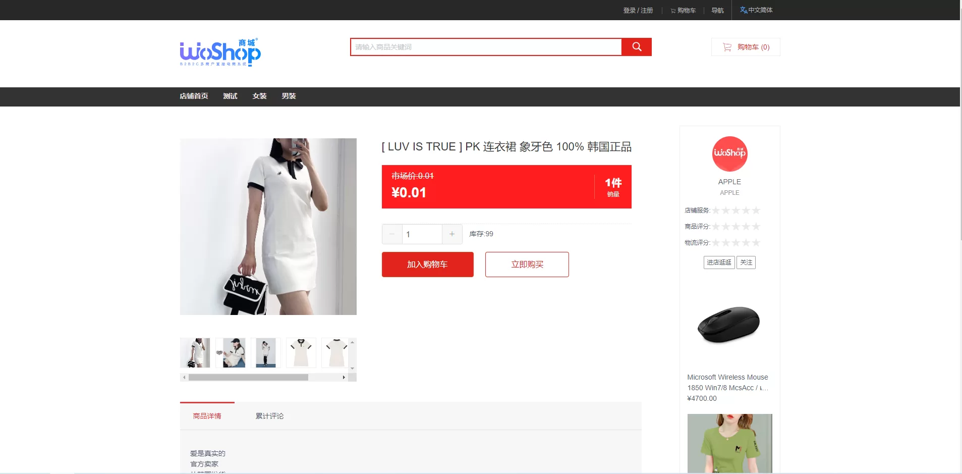 图片[6]-全套WoShop多商户跨境电商系统 - 支持多语言与国际支付，打造全球化电商平台 - 海外源码商-海外源码商