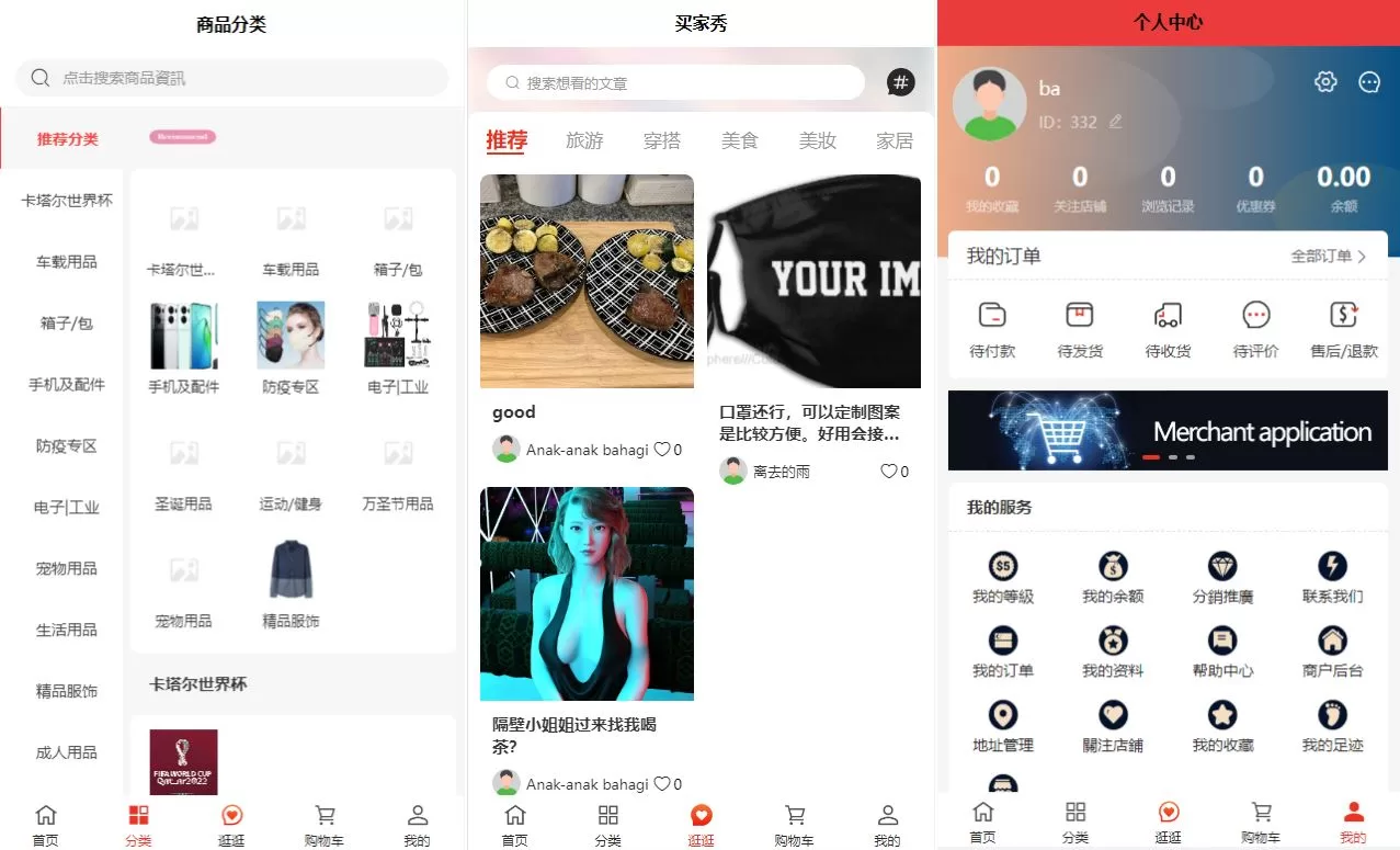 图片[2]-多语言海外商城系统 - 多商户跨境电商解决方案，前端Uniapp/Vue开发，助力外贸业务全球化 - 海外源码商-海外源码商