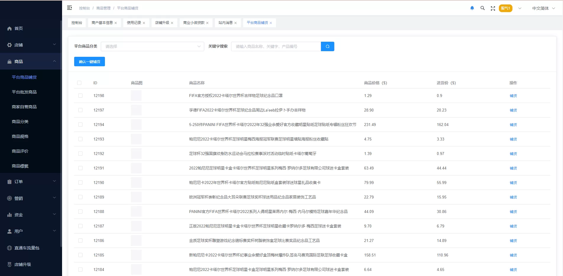 图片[8]-多语言海外商城系统 - 多商户跨境电商解决方案，前端Uniapp/Vue开发，助力外贸业务全球化 - 海外源码商-海外源码商
