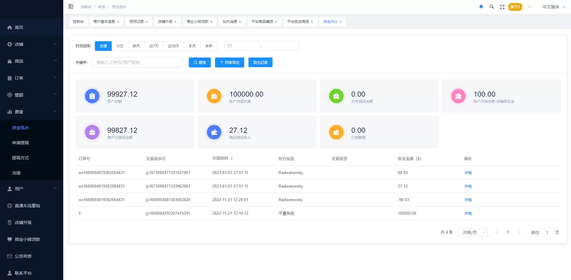 图片[9]-多语言海外商城系统 - 多商户跨境电商解决方案，前端Uniapp/Vue开发，助力外贸业务全球化 - 海外源码商-海外源码商