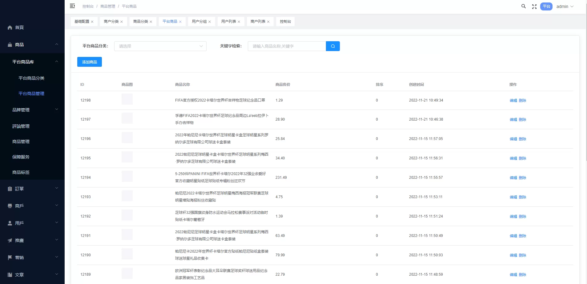 图片[12]-多语言海外商城系统 - 多商户跨境电商解决方案，前端Uniapp/Vue开发，助力外贸业务全球化 - 海外源码商-海外源码商
