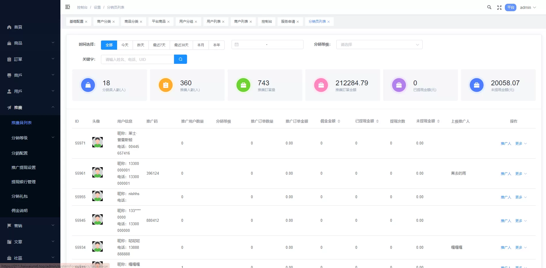 图片[15]-多语言海外商城系统 - 多商户跨境电商解决方案，前端Uniapp/Vue开发，助力外贸业务全球化 - 海外源码商-海外源码商