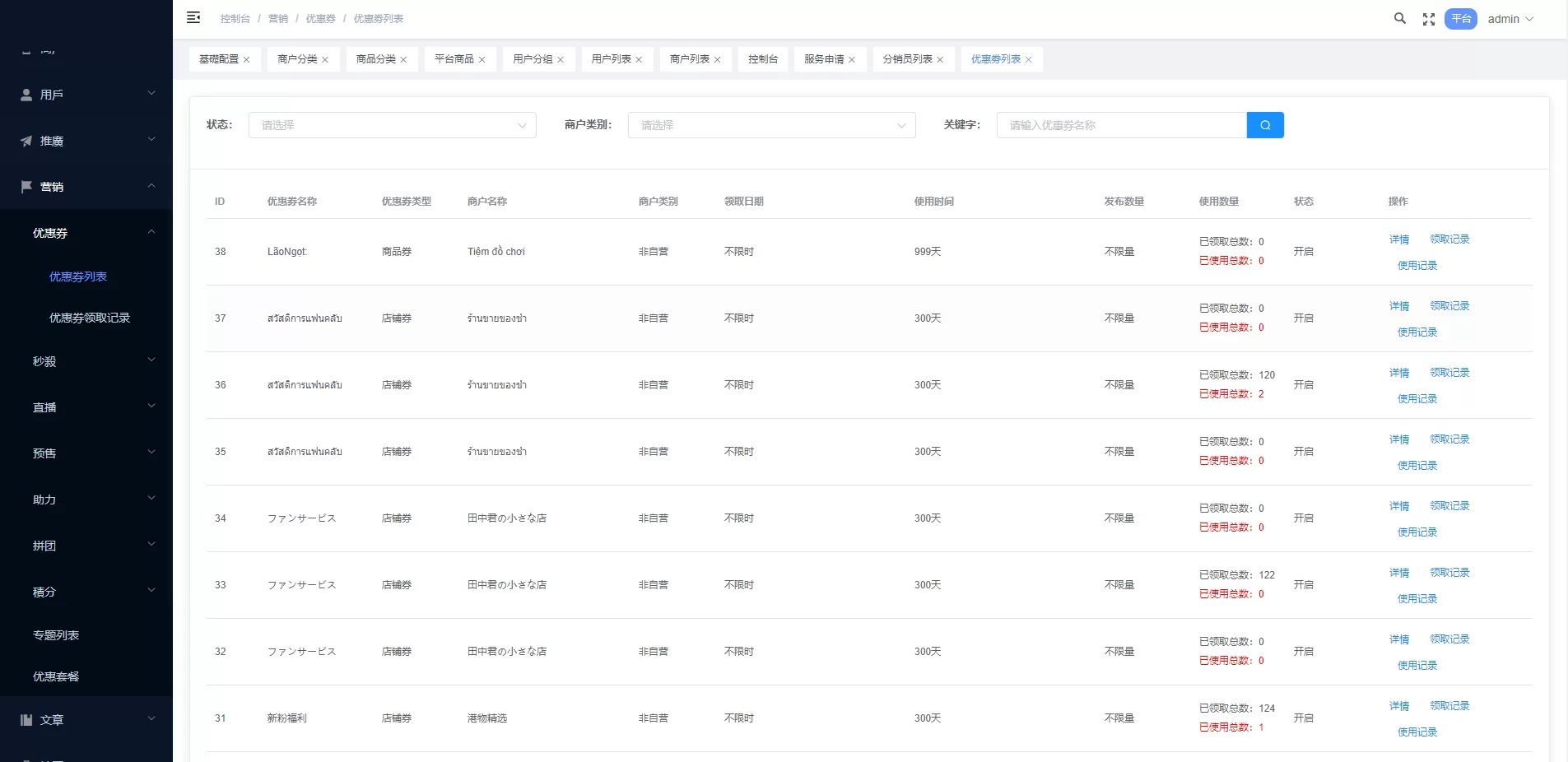 图片[16]-多语言海外商城系统 - 多商户跨境电商解决方案，前端Uniapp/Vue开发，助力外贸业务全球化 - 海外源码商-海外源码商