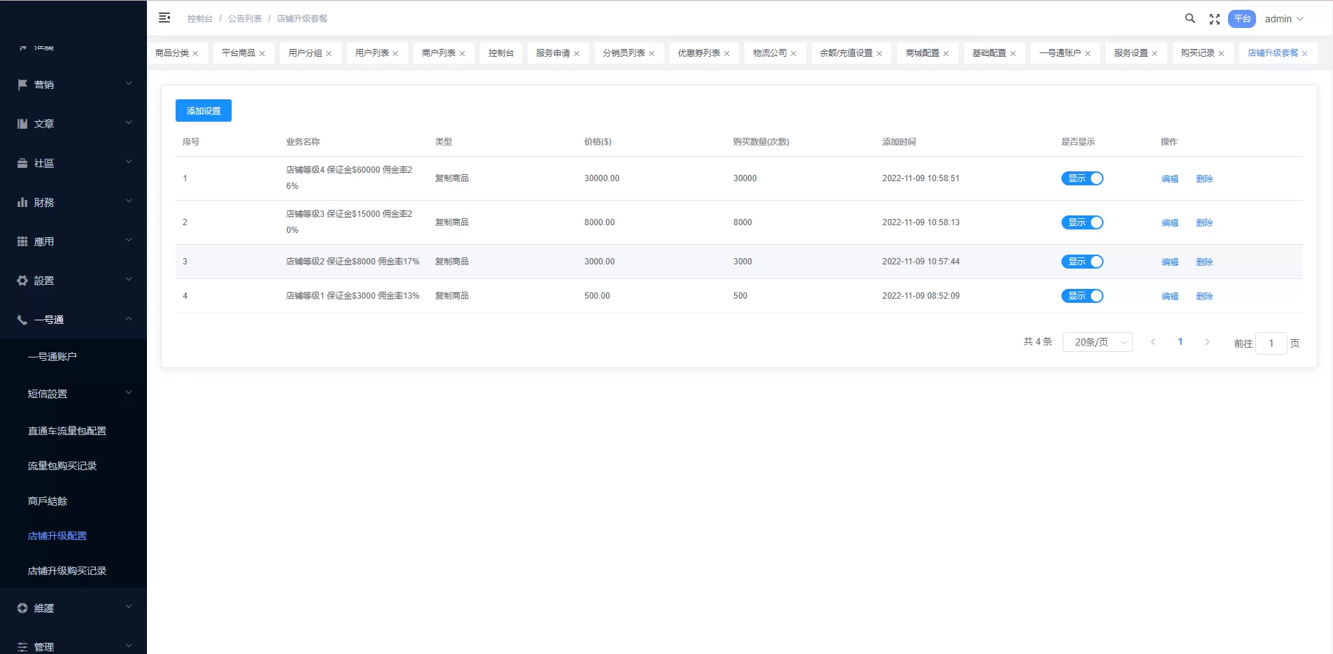 图片[18]-多语言海外商城系统 - 多商户跨境电商解决方案，前端Uniapp/Vue开发，助力外贸业务全球化 - 海外源码商-海外源码商