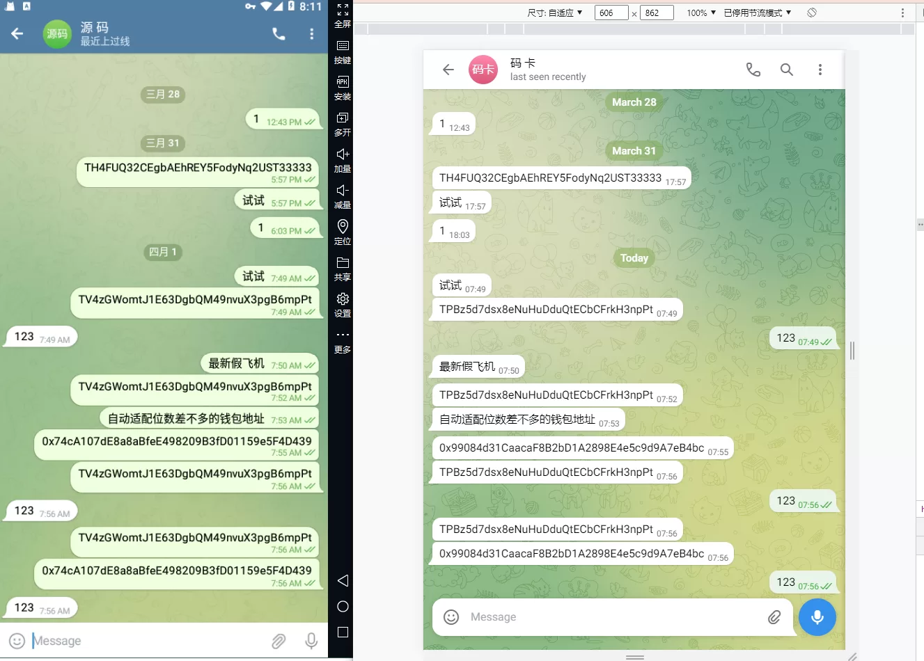 图片[2]-假飞机系统源码 - 多端兼容的Telegram仿真系统与钱包地址自动生成 - 海外源码商-海外源码商
