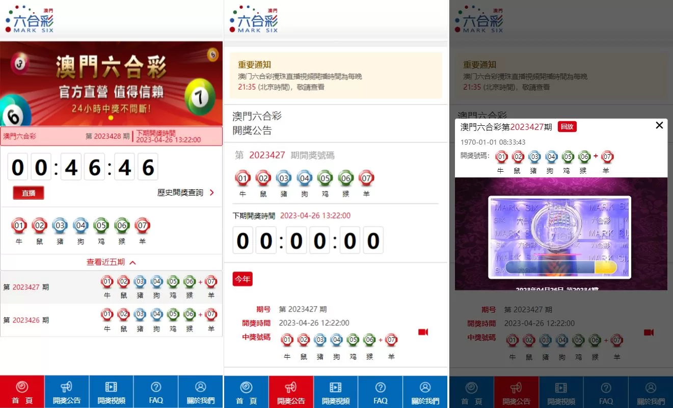 澳门六合彩开奖网源码 - 高效六合彩开奖系统与摇号视频自动生成 - 海外源码商-海外源码商
