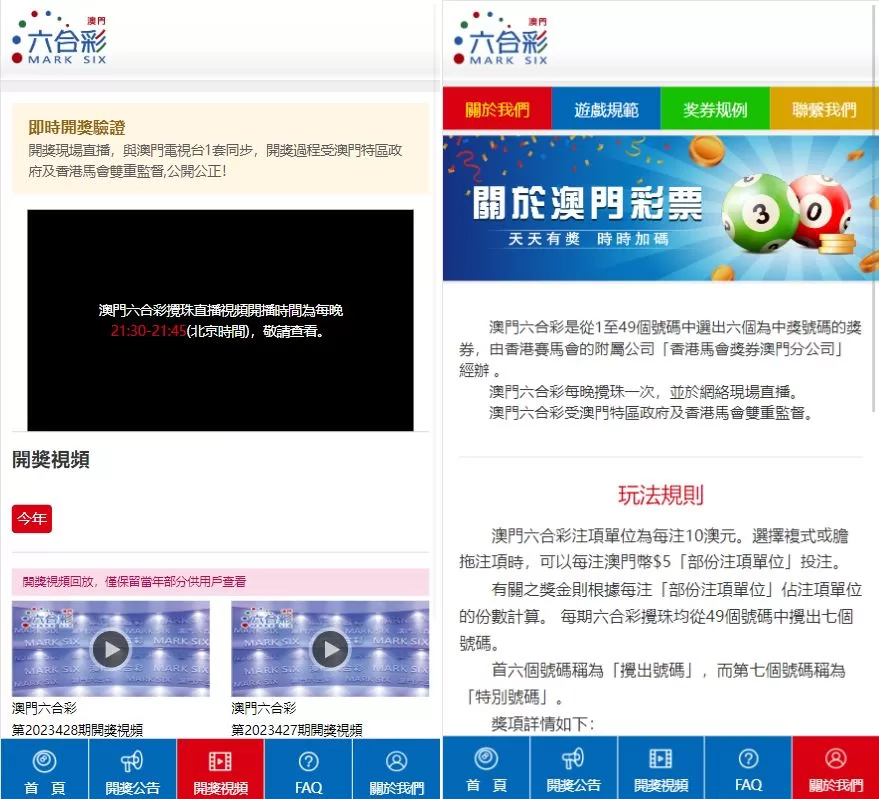 图片[2]-澳门六合彩开奖网源码 - 高效六合彩开奖系统与摇号视频自动生成 - 海外源码商-海外源码商