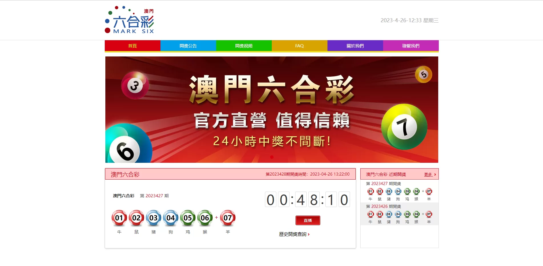 图片[3]-澳门六合彩开奖网源码 - 高效六合彩开奖系统与摇号视频自动生成 - 海外源码商-海外源码商