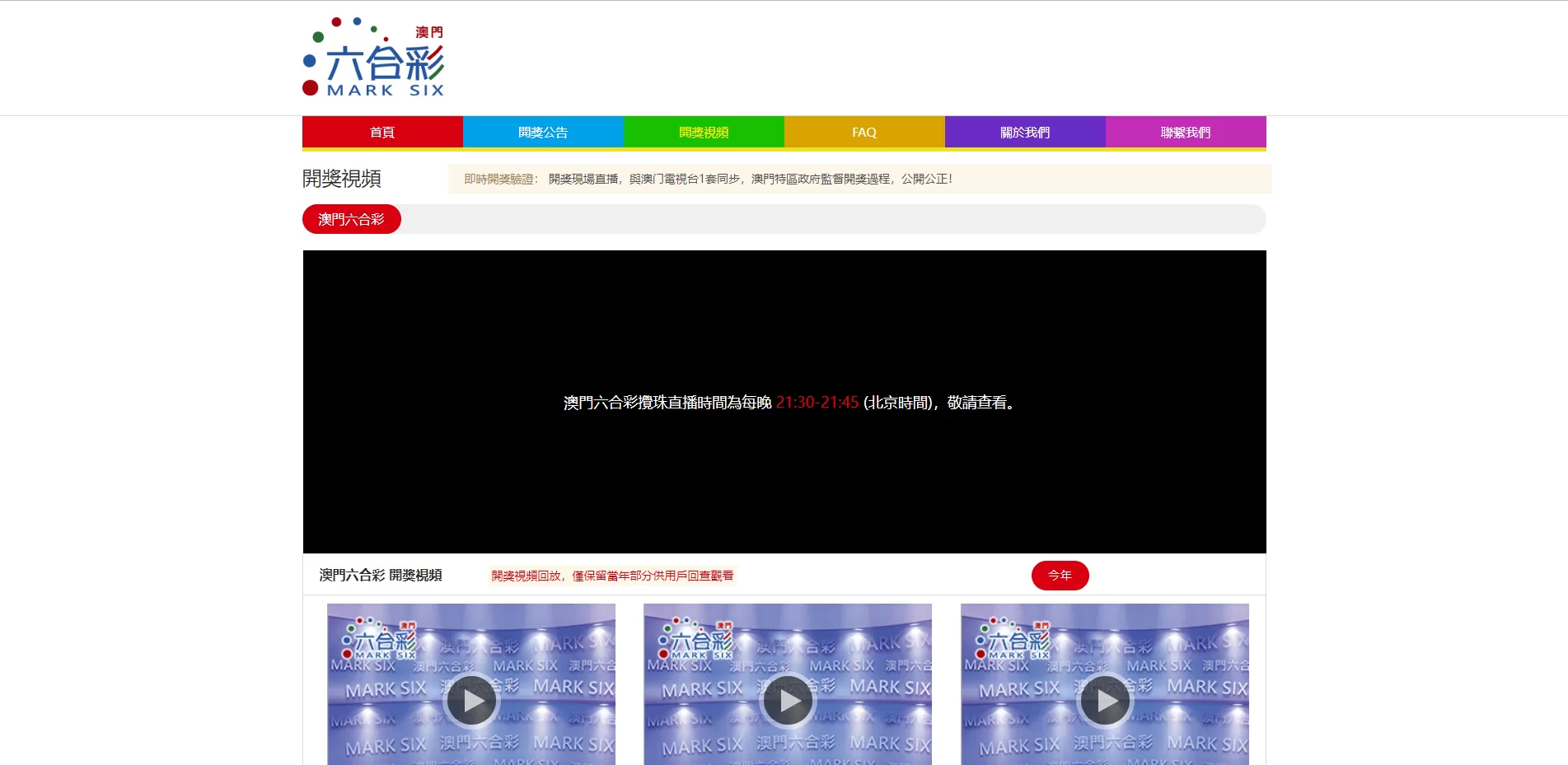 图片[6]-澳门六合彩开奖网源码 - 高效六合彩开奖系统与摇号视频自动生成 - 海外源码商-海外源码商
