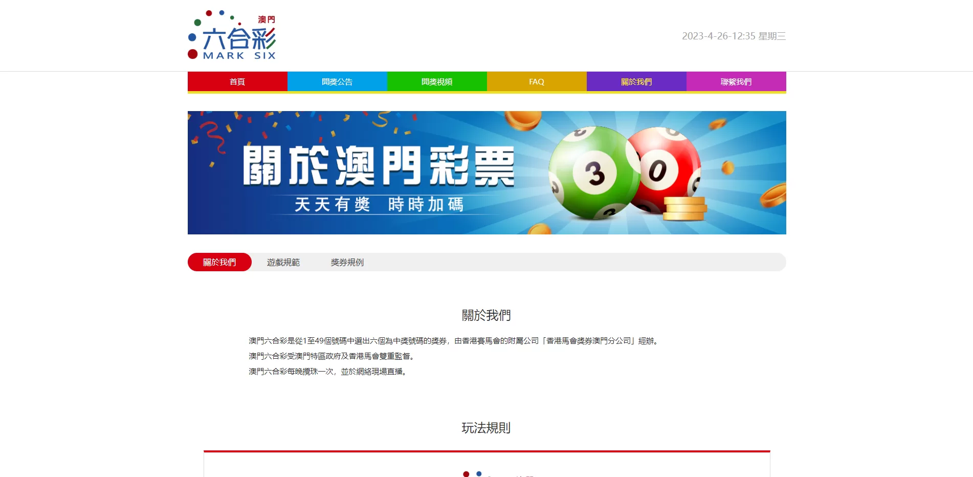 图片[7]-澳门六合彩开奖网源码 - 高效六合彩开奖系统与摇号视频自动生成 - 海外源码商-海外源码商