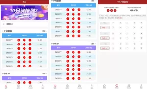 彩票走势图系统 - 支持排列三、3D走势图分析与邀请注册，打造专业彩票数据分析平台-海外源码商