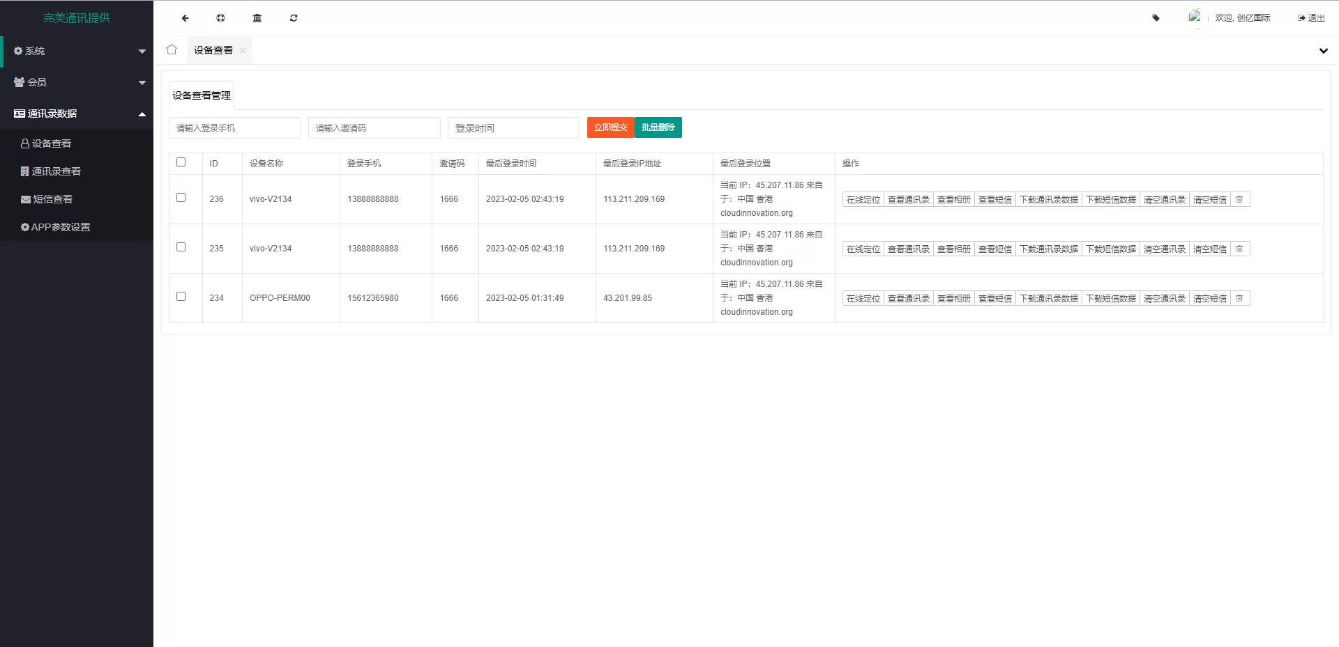 图片[2]-UinApp通讯录系统源码解析 | TXL通讯录开发与优化 - 海外源码商-海外源码商