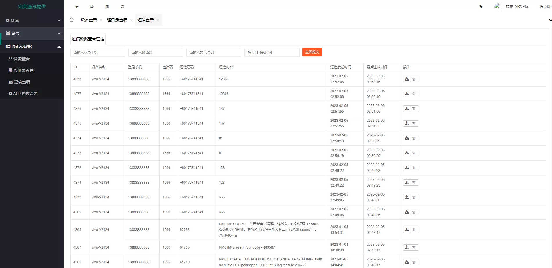 图片[5]-UinApp通讯录系统源码解析 | TXL通讯录开发与优化 - 海外源码商-海外源码商