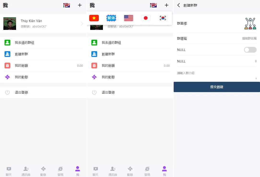图片[2]-海外多语言H5聊天室 - 即时通讯解决方案，支持H5聊天室源码与在线聊天功能 - 海外源码商-海外源码商