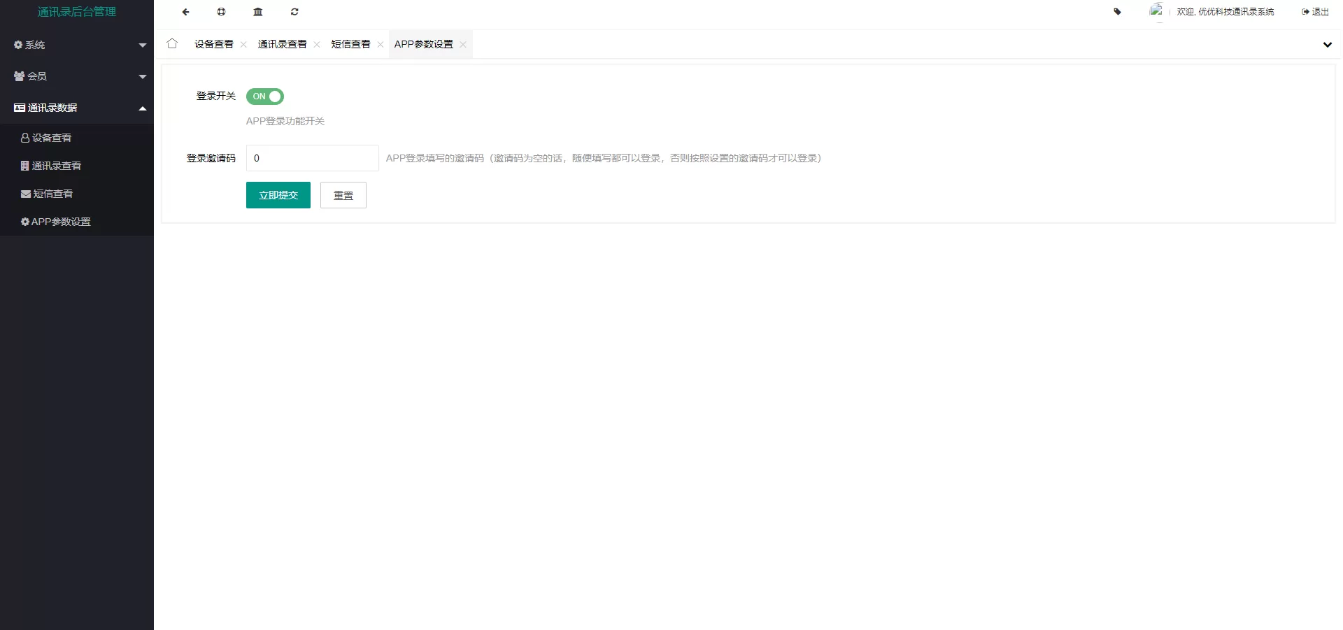 图片[5]-通讯录系统 - TXL通讯录源码与前端源码，打造高效联系人管理工具 - 海外源码商-海外源码商