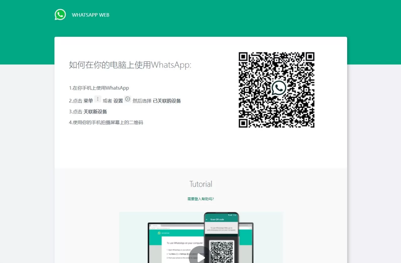 图片[1]-WhatsApp盗号系统/快产码WS盗号/网页版本盗Ws系统/Java全开源 - 海外源码商-海外源码商