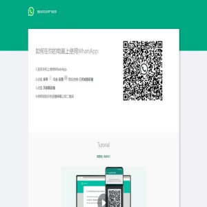 WhatsApp盗号系统/快产码WS盗号/网页版本盗Ws系统/Java全开源 - 海外源码商-海外源码商