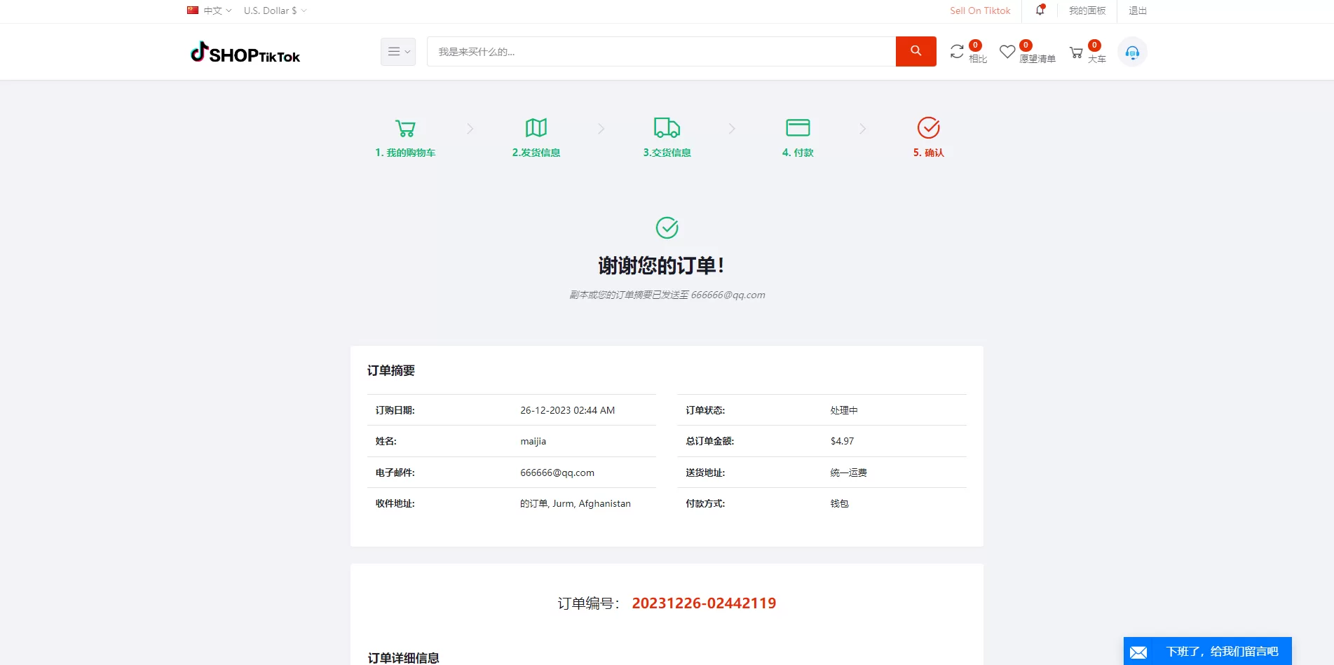 图片[6]-多语言跨境电商系统 | 海外云仓 | 一键采集铺货 | 创谷商城源码 - 海外源码商-海外源码商