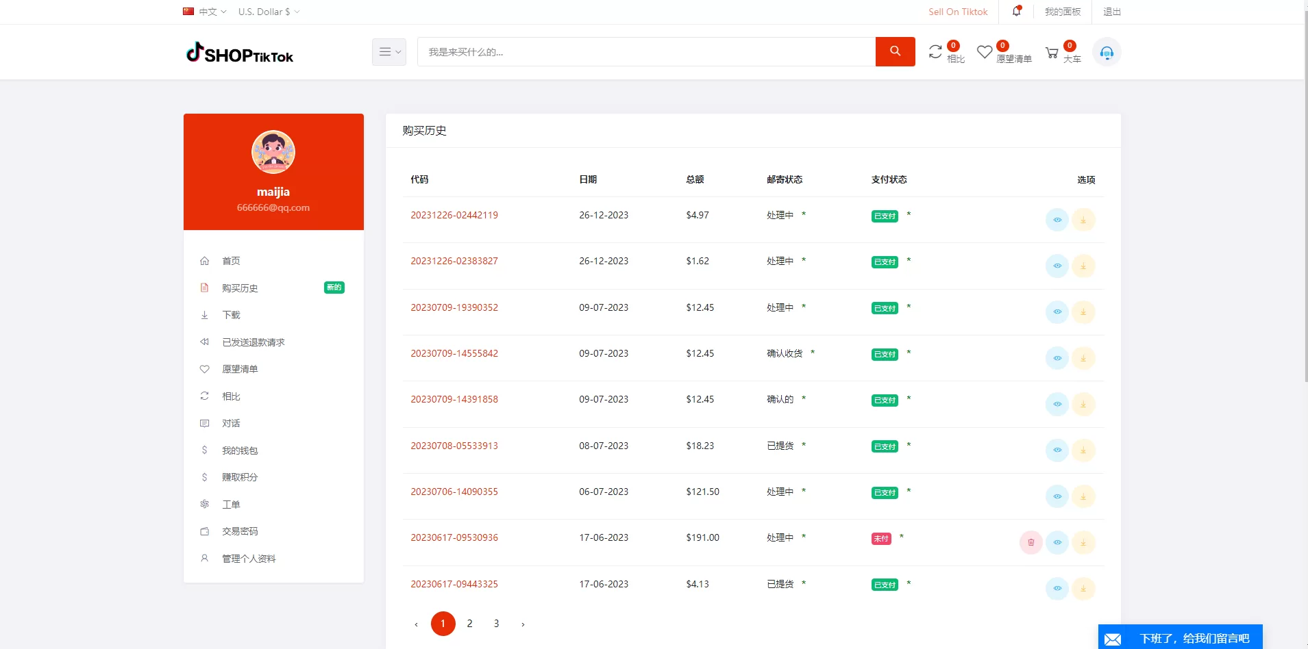 图片[7]-多语言跨境电商系统 | 海外云仓 | 一键采集铺货 | 创谷商城源码 - 海外源码商-海外源码商