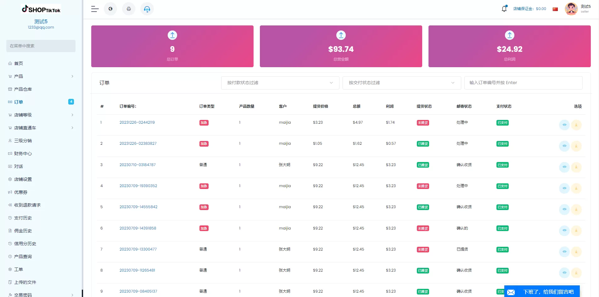 图片[11]-多语言跨境电商系统 | 海外云仓 | 一键采集铺货 | 创谷商城源码 - 海外源码商-海外源码商