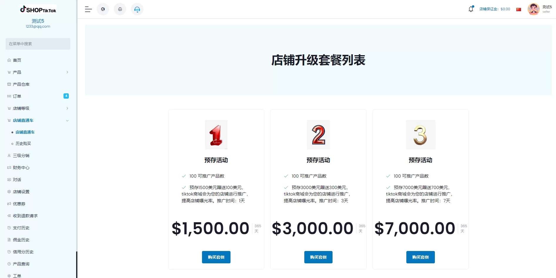 图片[13]-多语言跨境电商系统 | 海外云仓 | 一键采集铺货 | 创谷商城源码 - 海外源码商-海外源码商