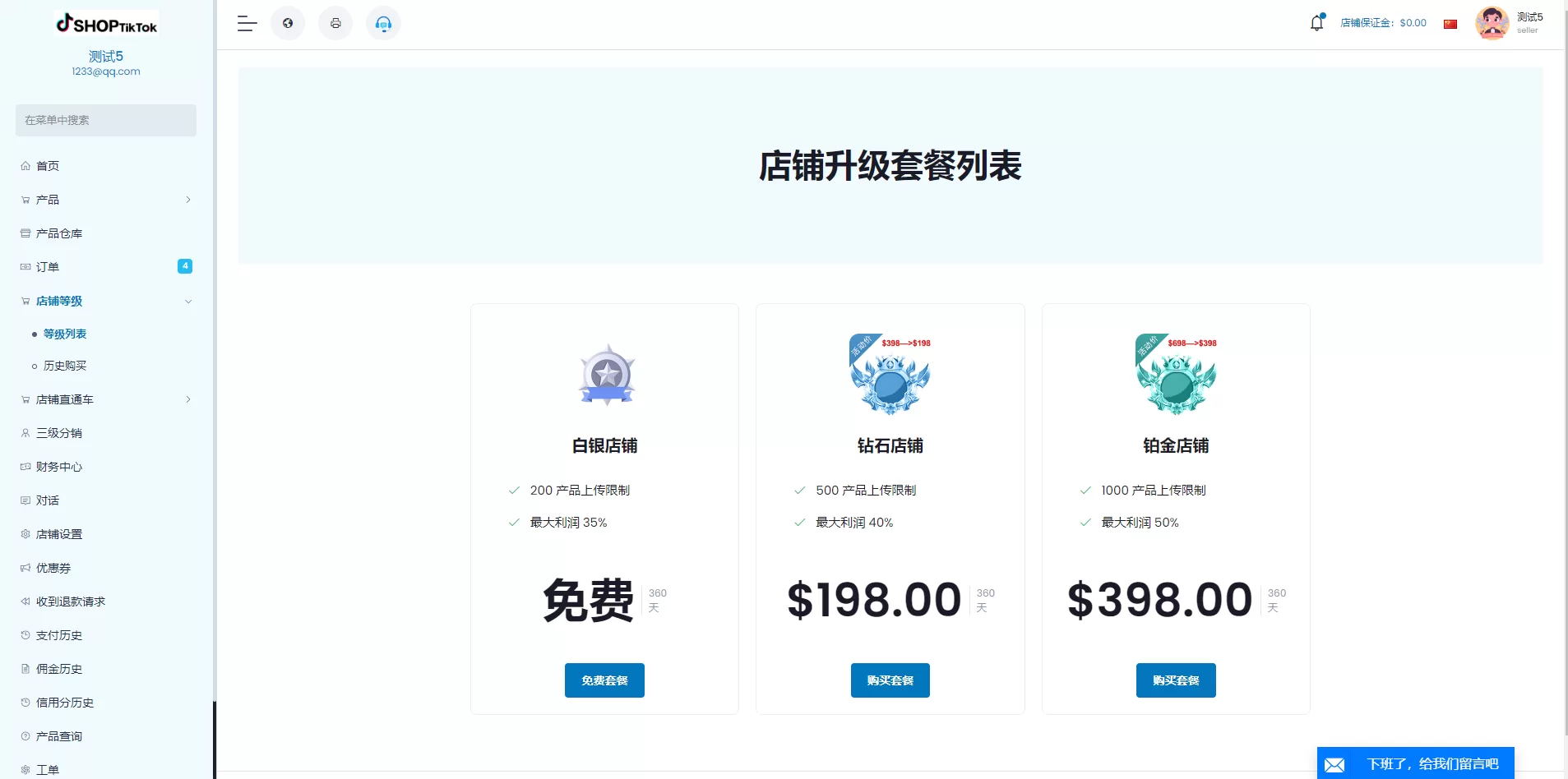 图片[14]-多语言跨境电商系统 | 海外云仓 | 一键采集铺货 | 创谷商城源码 - 海外源码商-海外源码商