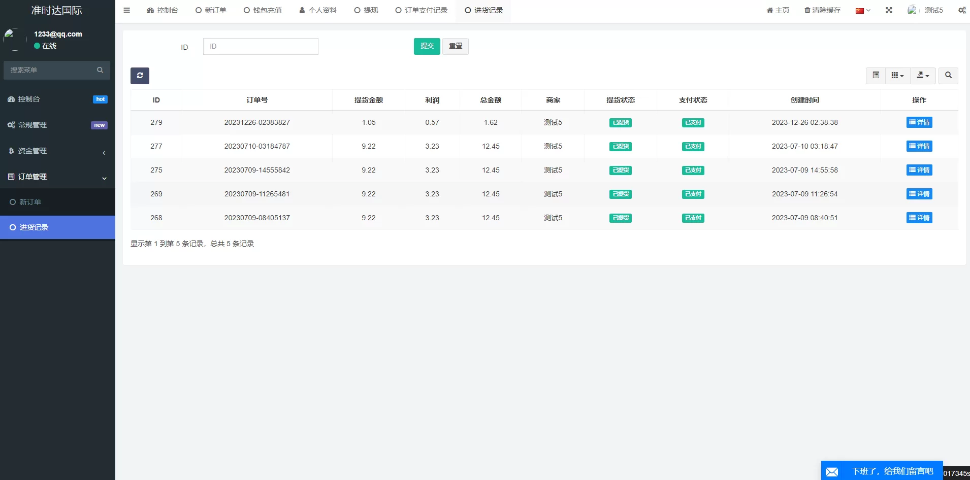 图片[18]-多语言跨境电商系统 | 海外云仓 | 一键采集铺货 | 创谷商城源码 - 海外源码商-海外源码商