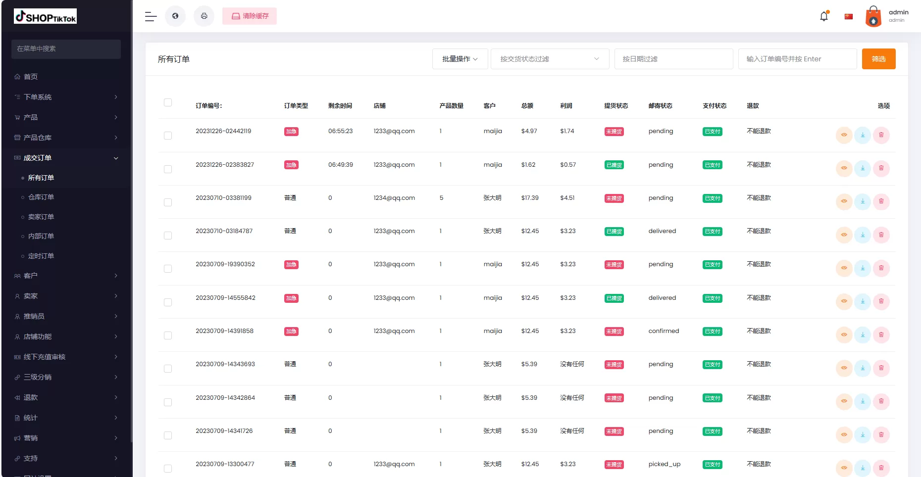 图片[21]-多语言跨境电商系统 | 海外云仓 | 一键采集铺货 | 创谷商城源码 - 海外源码商-海外源码商