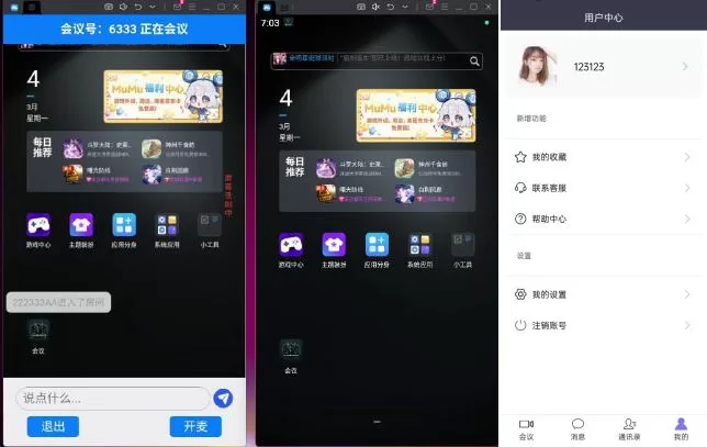 屏幕共享会议APP | 授权码版在线会议 | 企业级视频会议系统 - 海外源码商-海外源码商