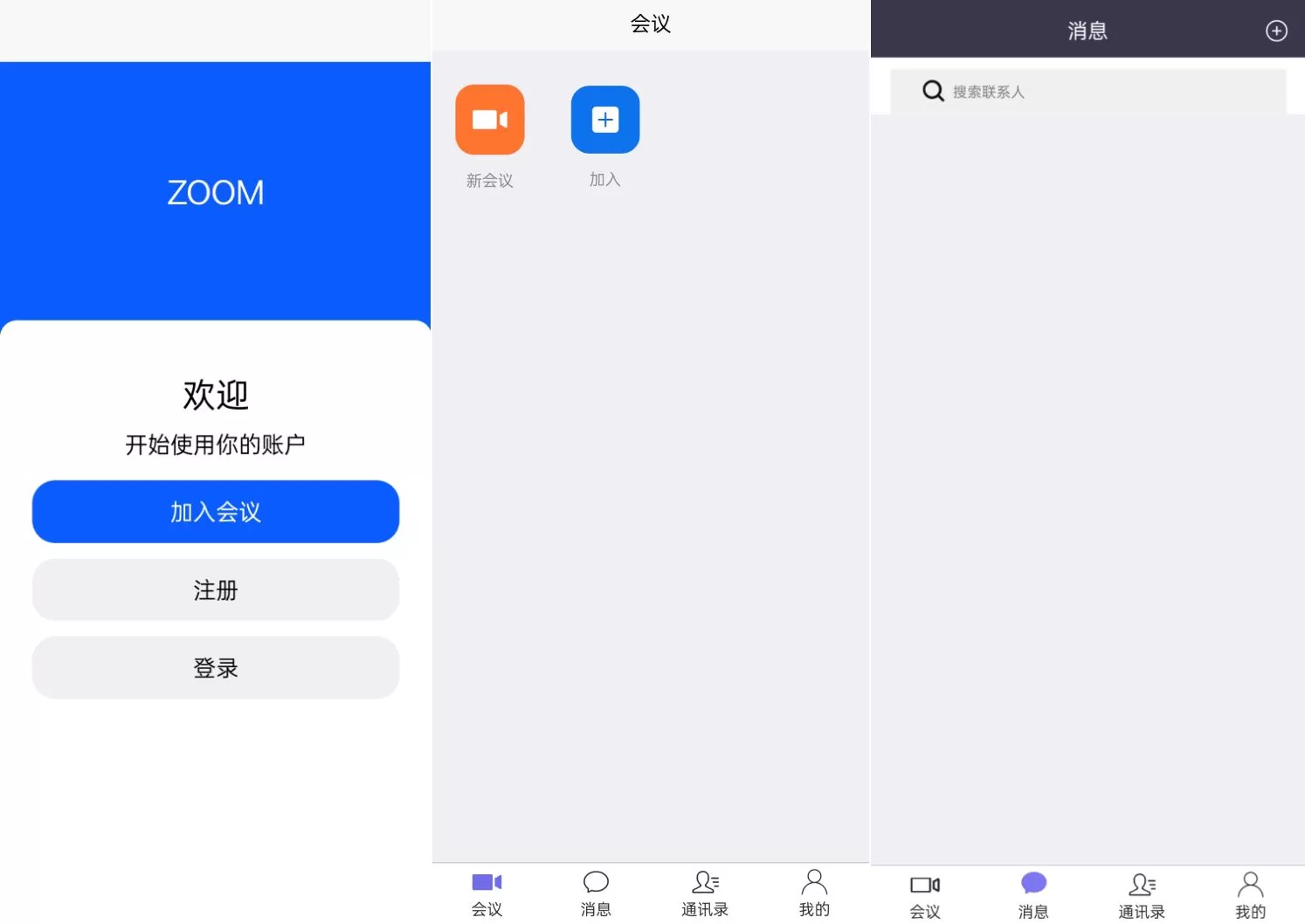 图片[2]-屏幕共享会议APP | 授权码版在线会议 | 企业级视频会议系统 - 海外源码商-海外源码商