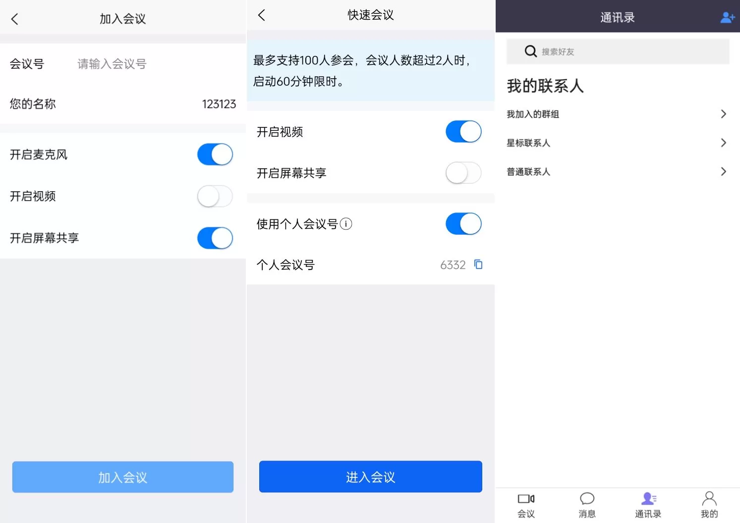 图片[3]-屏幕共享会议APP | 授权码版在线会议 | 企业级视频会议系统 - 海外源码商-海外源码商