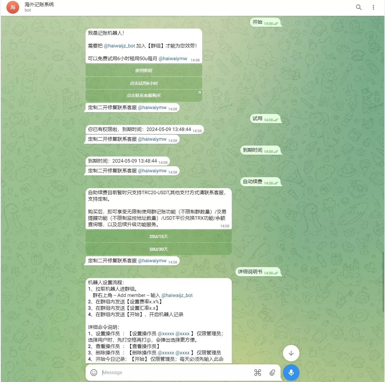 图片[1]-定制版 Telegram 记账机器人 | TG统计 | 可租用 & 自用 | 自动开通 - 海外源码商-海外源码商