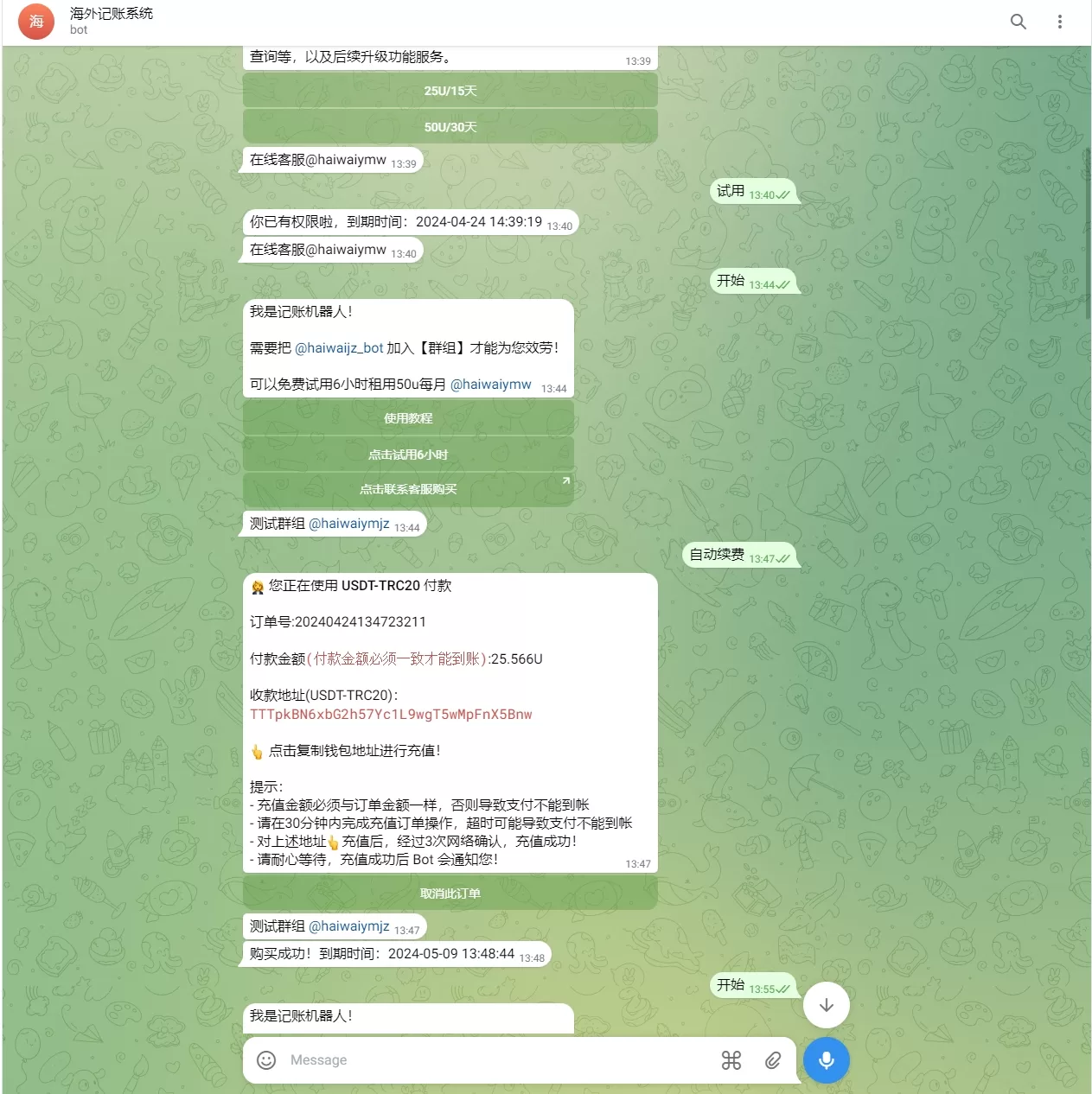 图片[2]-定制版 Telegram 记账机器人 | TG统计 | 可租用 & 自用 | 自动开通 - 海外源码商-海外源码商