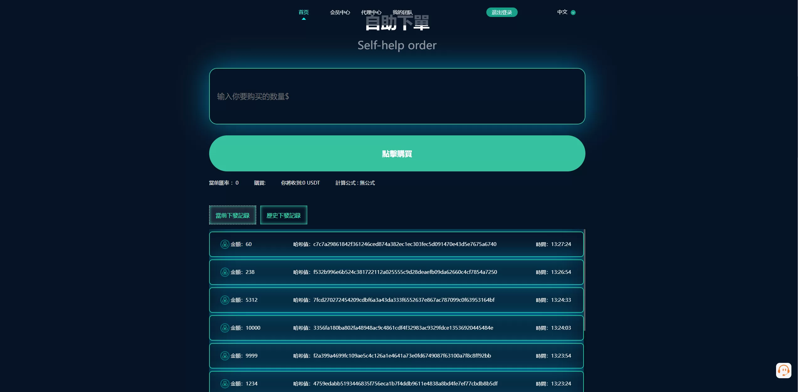 图片[2]-黑U钓鱼系统/黑USDT承兑系统/黑U承兑钓鱼源码 - 海外源码商-海外源码商