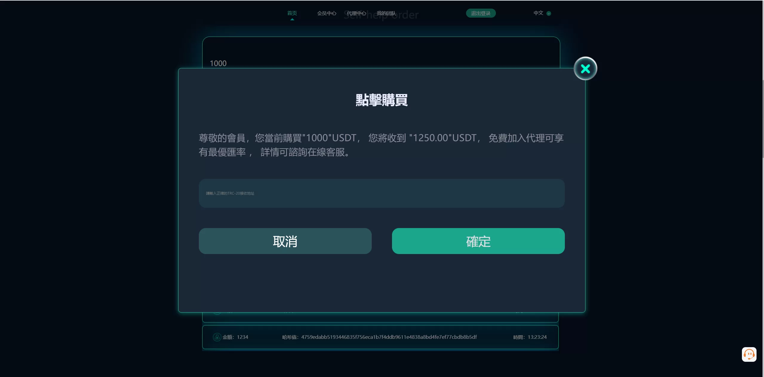图片[3]-黑U钓鱼系统/黑USDT承兑系统/黑U承兑钓鱼源码 - 海外源码商-海外源码商