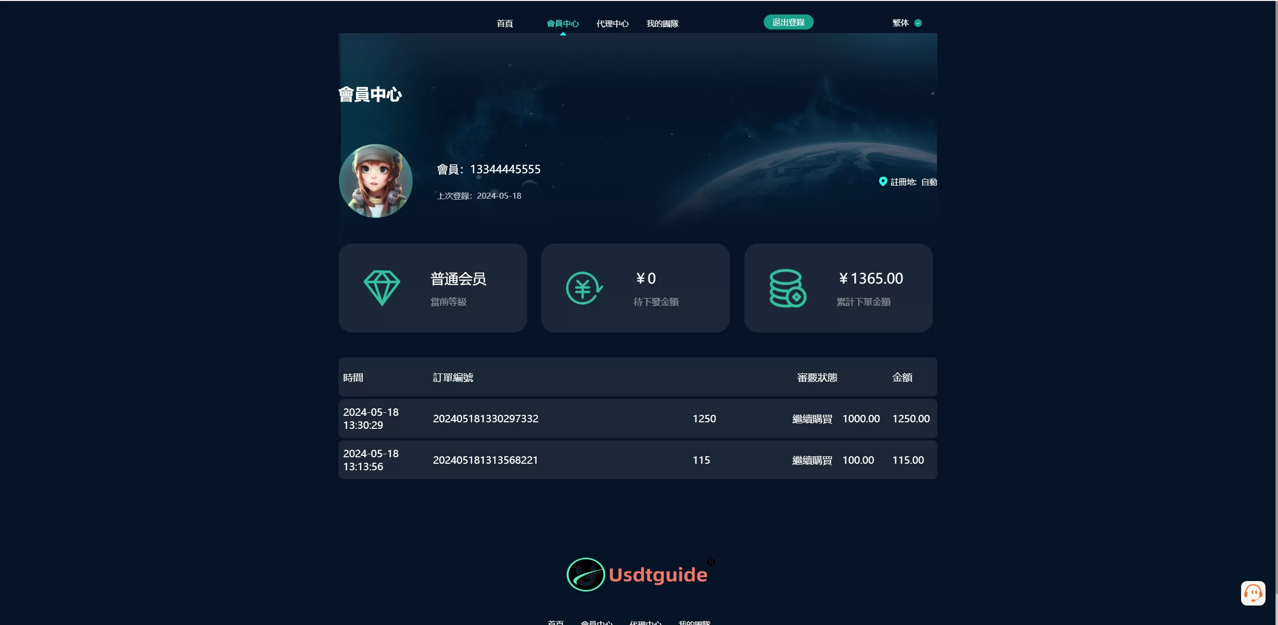 图片[5]-黑U钓鱼系统/黑USDT承兑系统/黑U承兑钓鱼源码 - 海外源码商-海外源码商