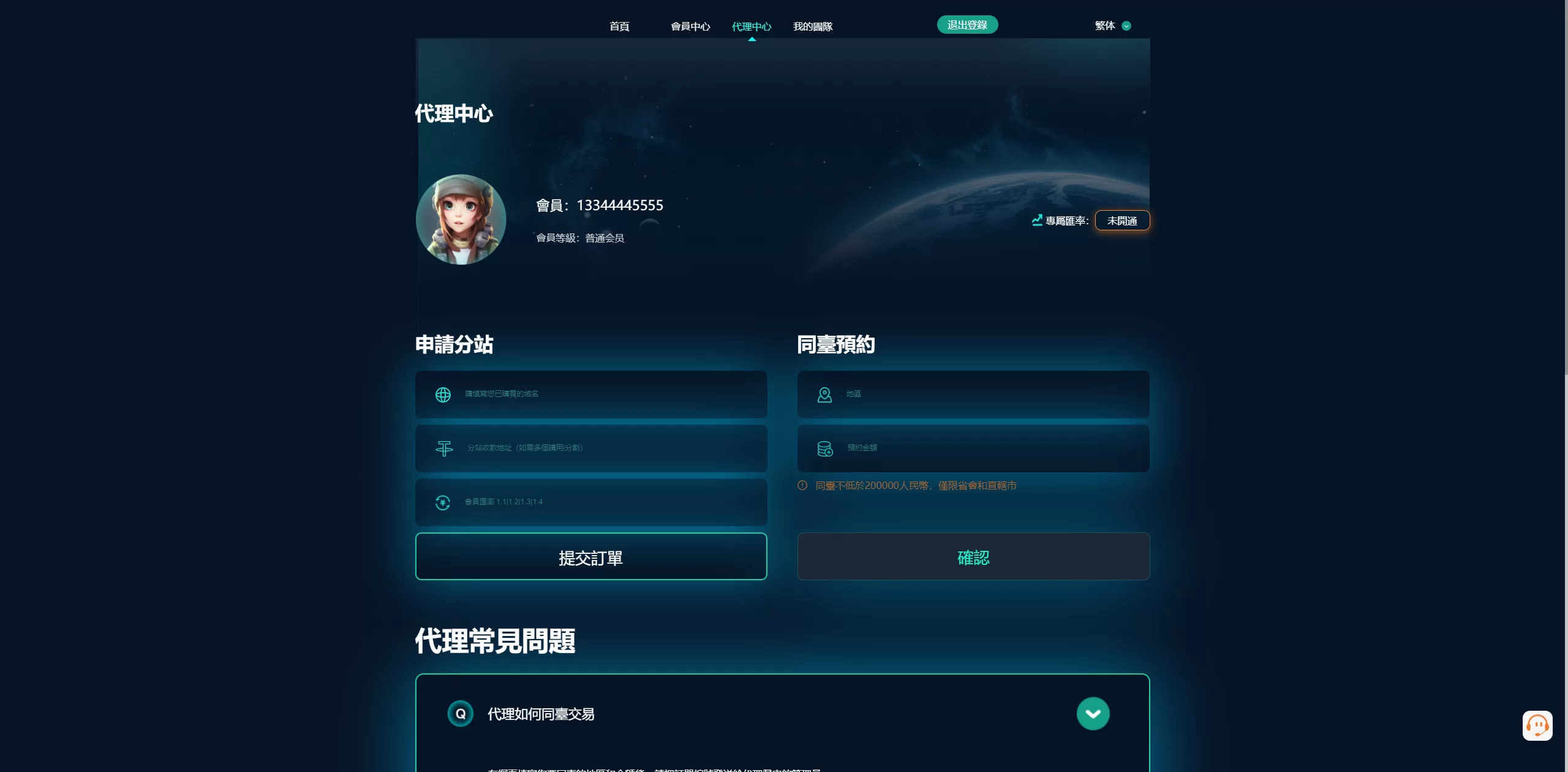 图片[6]-黑U钓鱼系统/黑USDT承兑系统/黑U承兑钓鱼源码 - 海外源码商-海外源码商