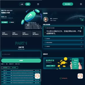 黑U钓鱼系统/黑USDT承兑系统/黑U承兑钓鱼源码 - 海外源码商-海外源码商