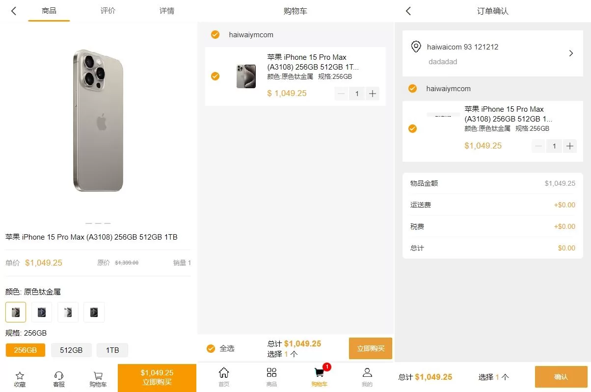 图片[2]-跨境电商商城系统 | 多语言Java商城 | TikTok商城对接 | 商家入驻 & 一键铺货 - 海外源码商-海外源码商