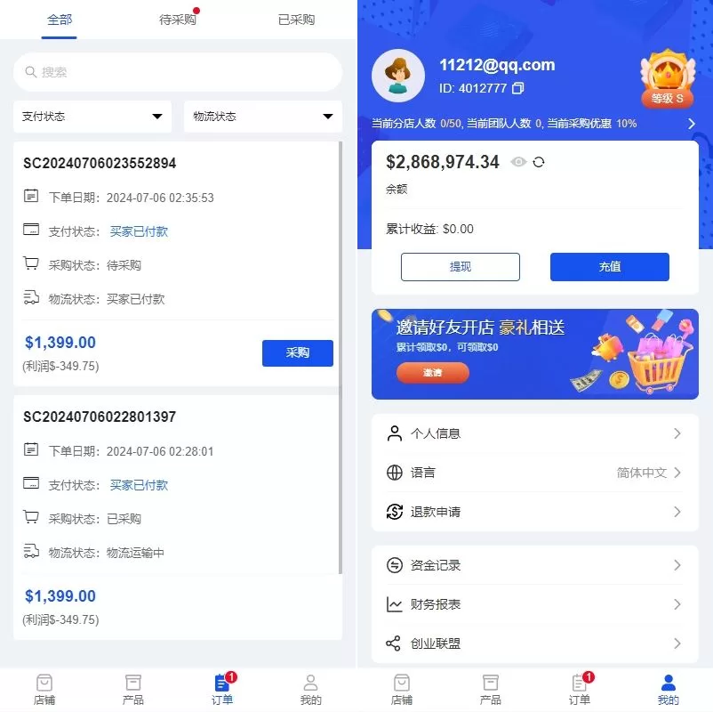 图片[5]-跨境电商商城系统 | 多语言Java商城 | TikTok商城对接 | 商家入驻 & 一键铺货 - 海外源码商-海外源码商