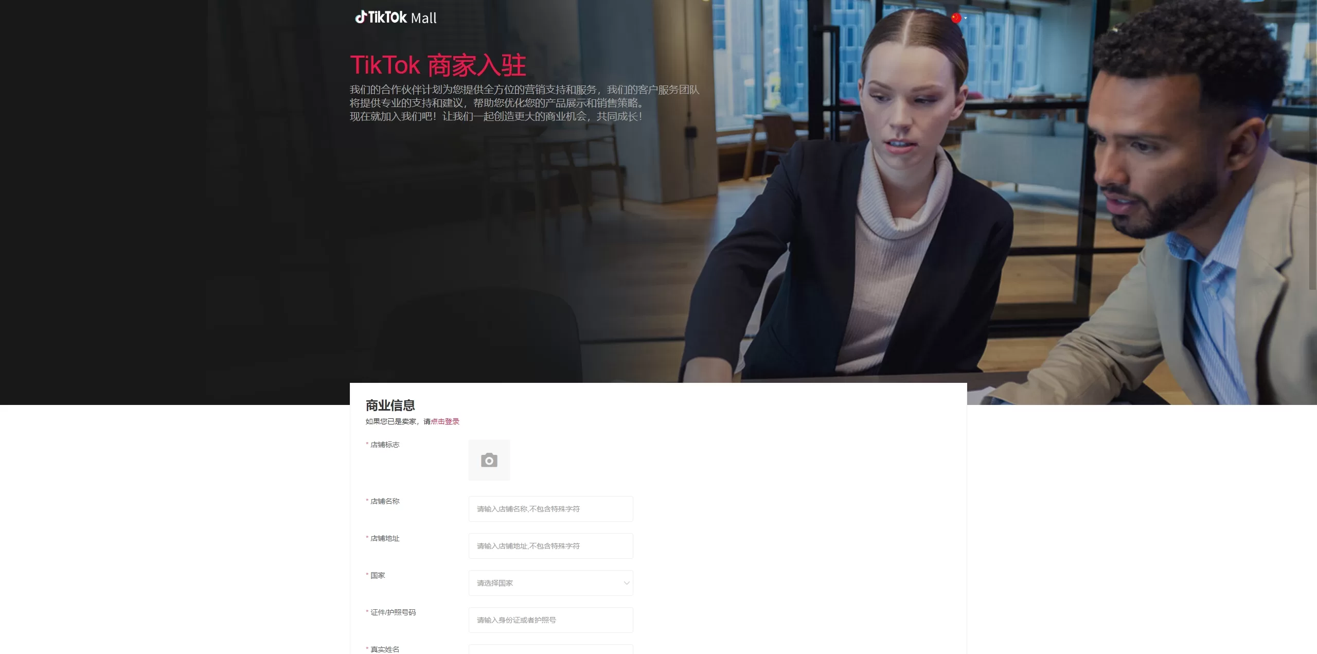 图片[9]-跨境电商商城系统 | 多语言Java商城 | TikTok商城对接 | 商家入驻 & 一键铺货 - 海外源码商-海外源码商